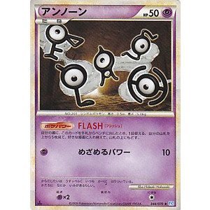 Amazon.co.jp: アンノーン ポケモンカードゲーム L1【ソウルシルバー